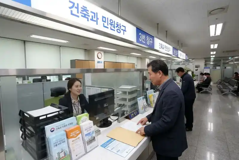 구청 건축과 민원 상담 창구