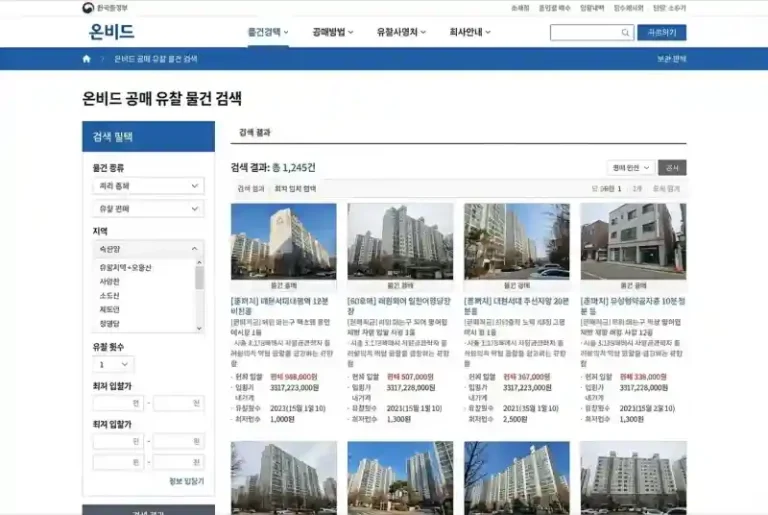 공매 3번 유찰됐는데 왜 안 사요? 취소·유찰 타이밍 전략