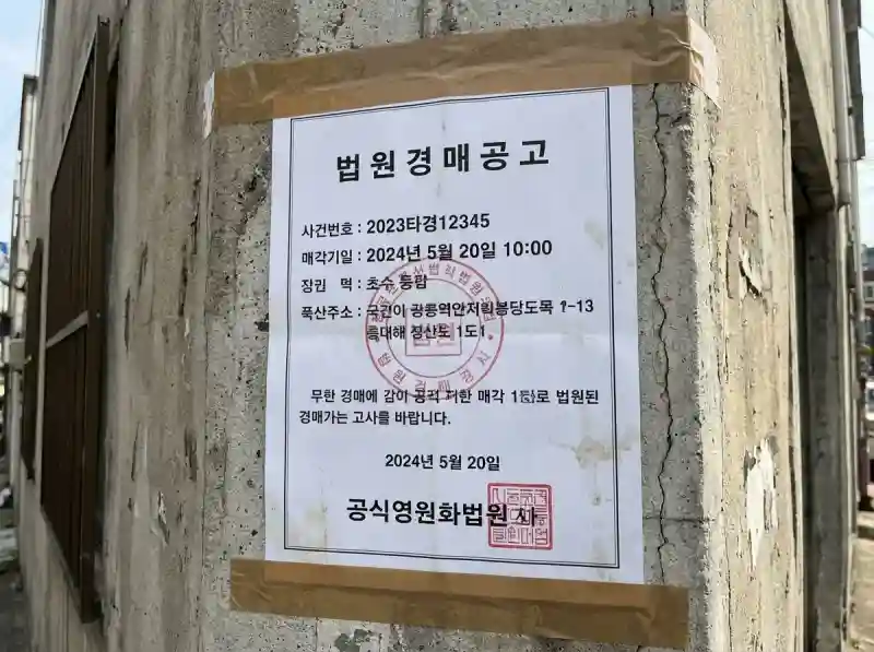 배당요구종기 놓치면 한 푼도 못 받나요?