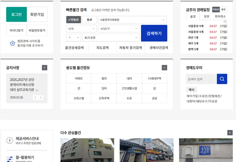 경매 사이트 화면 인포그래픽