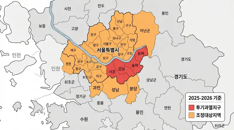 서울·경기 투기과열지구 및 조정대상지역 지도